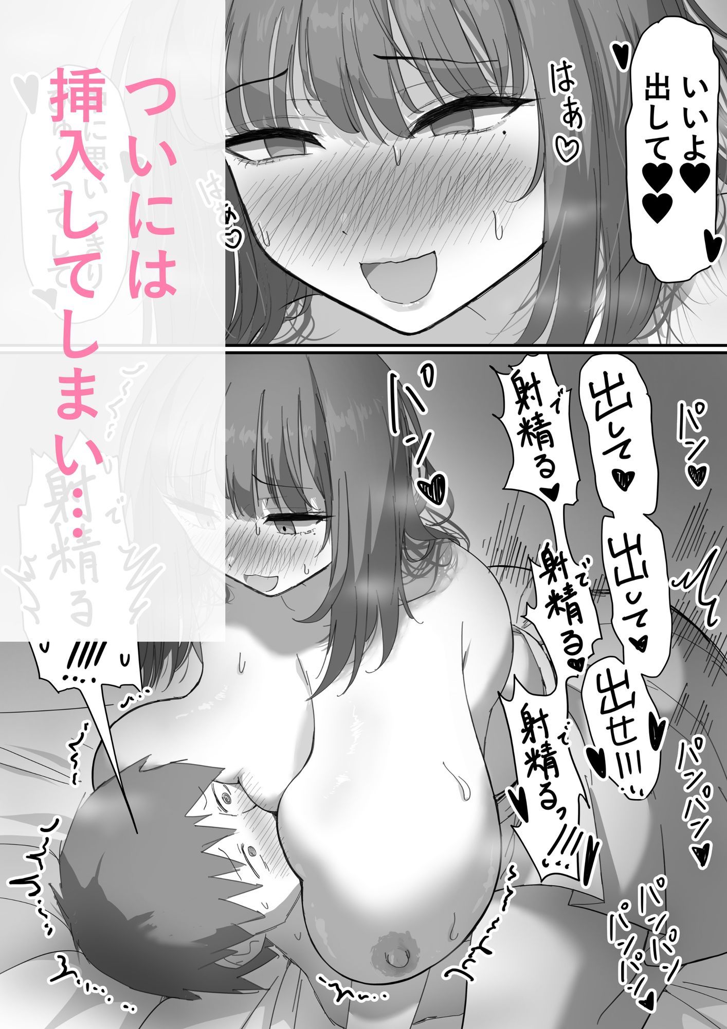清楚な先輩を部屋に連れ込む 画像8