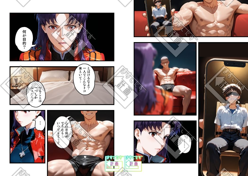 サンプル画像1:【特典付きフルカラー漫画】スマホでハメ撮りしただけかのに（ターゲット:とある秘密機関の艦長）【前編】(ますこたす計画) [d_609189]