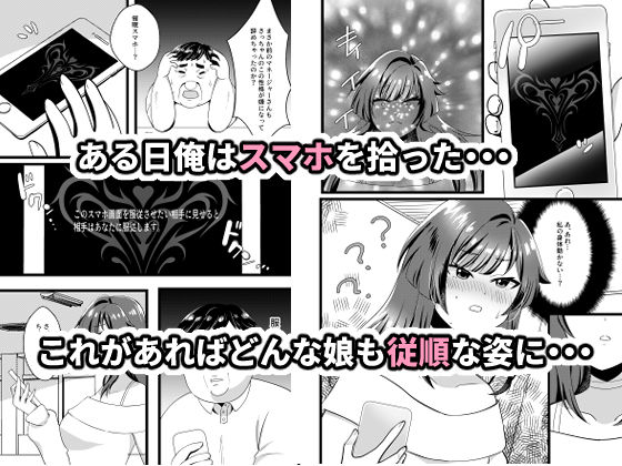 サンプル画像2:生意気有名配信者を淫らに成敗インモラルスマホの罠(餅子屋) [d_609199]