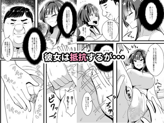 サンプル画像3:生意気有名配信者を淫らに成敗インモラルスマホの罠(餅子屋) [d_609199]