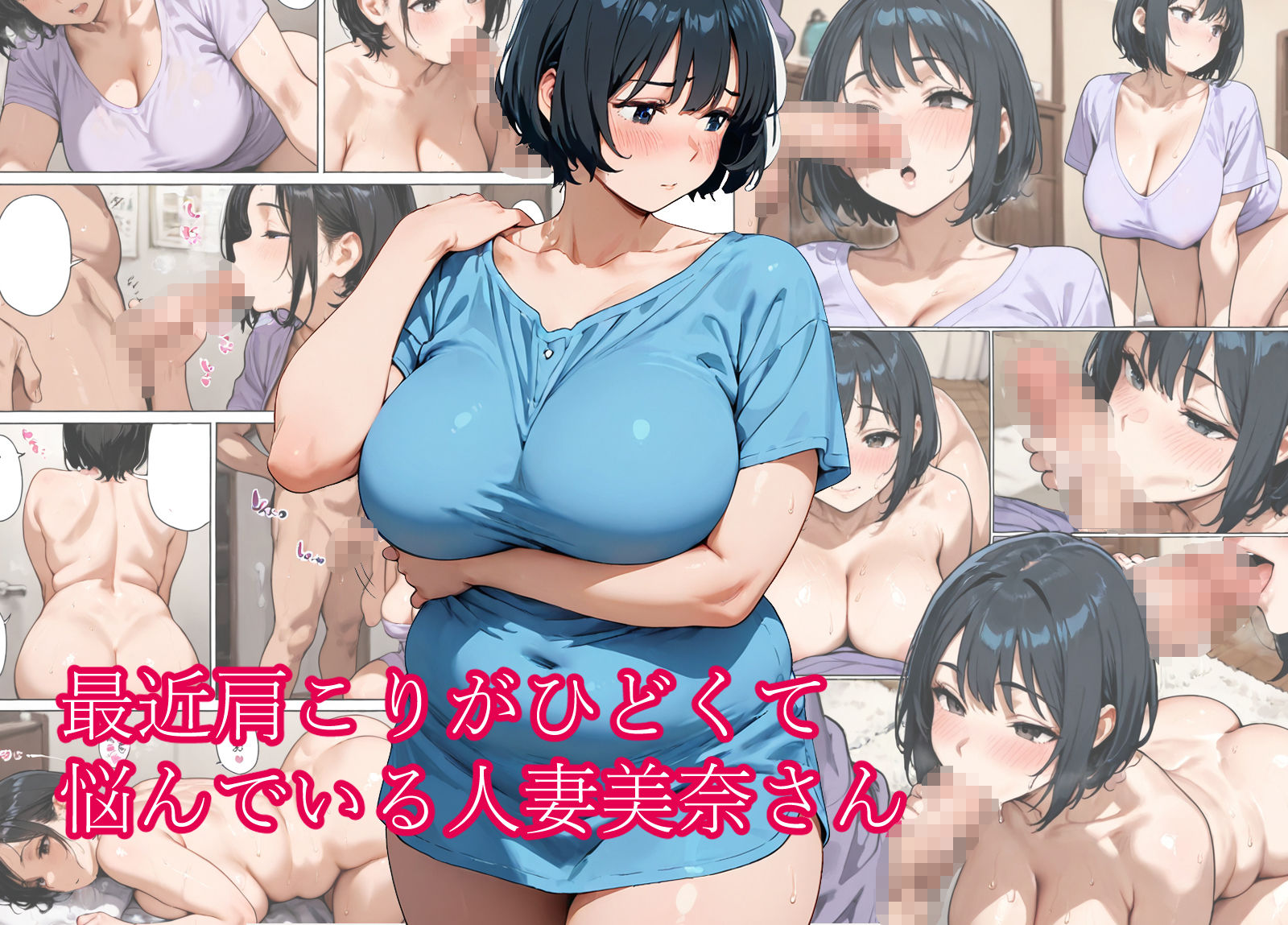 サンプル画像1:義父のマッサージは身も心も蕩けちゃうデンジャラスなエロマッサージだった(東京漫画研究所) [d_609220]