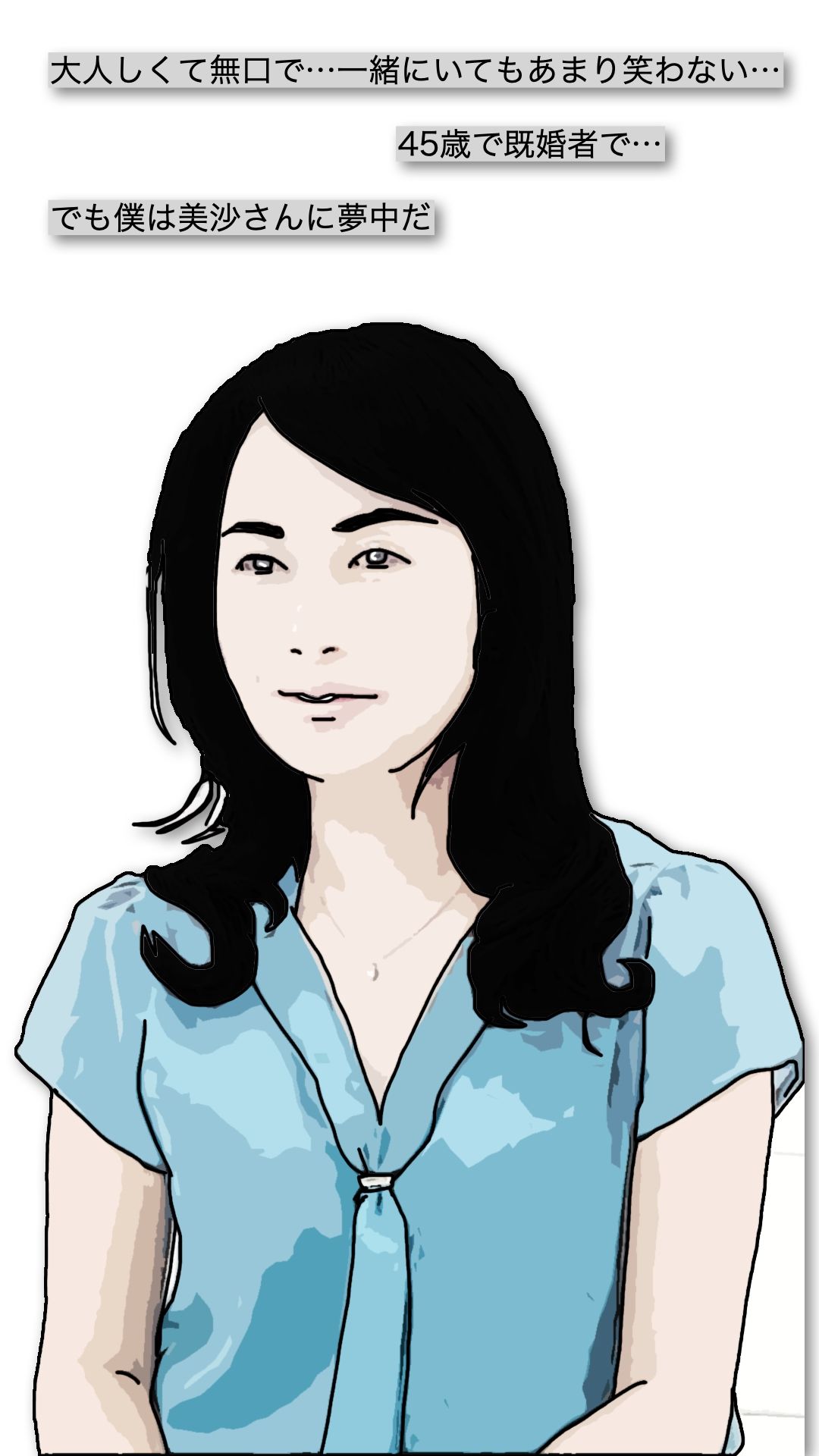 サンプル画像3:美沙さんは45歳の普通のおばさんで でも身体はすごく正直(あいうえ男) [d_609280]