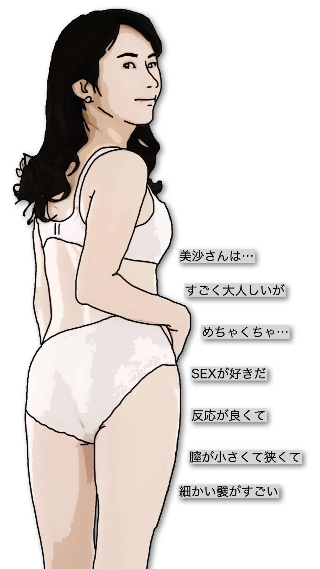 サンプル画像5:美沙さんは45歳の普通のおばさんで でも身体はすごく正直(あいうえ男) [d_609280]