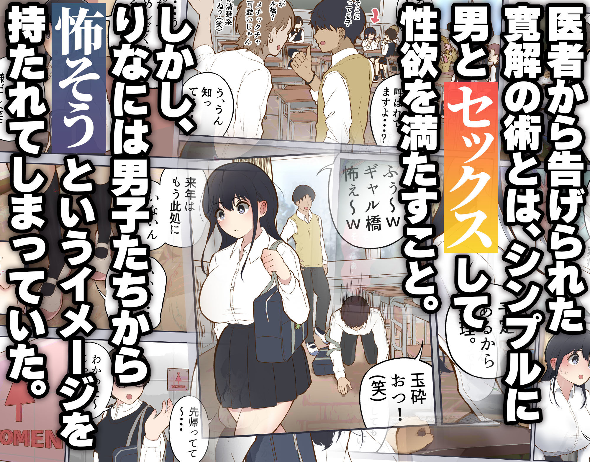 サンプル画像3:男に興味ゼロの帰宅部女子が、もしも性欲100倍になったら(しろのぶらうす) [d_609306]