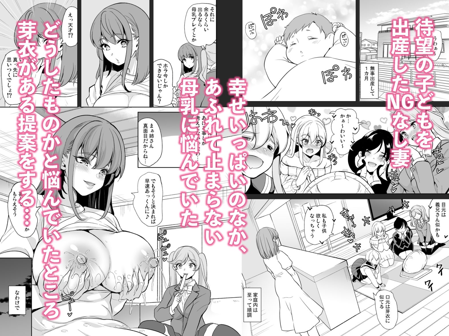 サンプル画像1:母乳パイズリで搾精したい人妻の話(鳳まひろ) [d_609311]