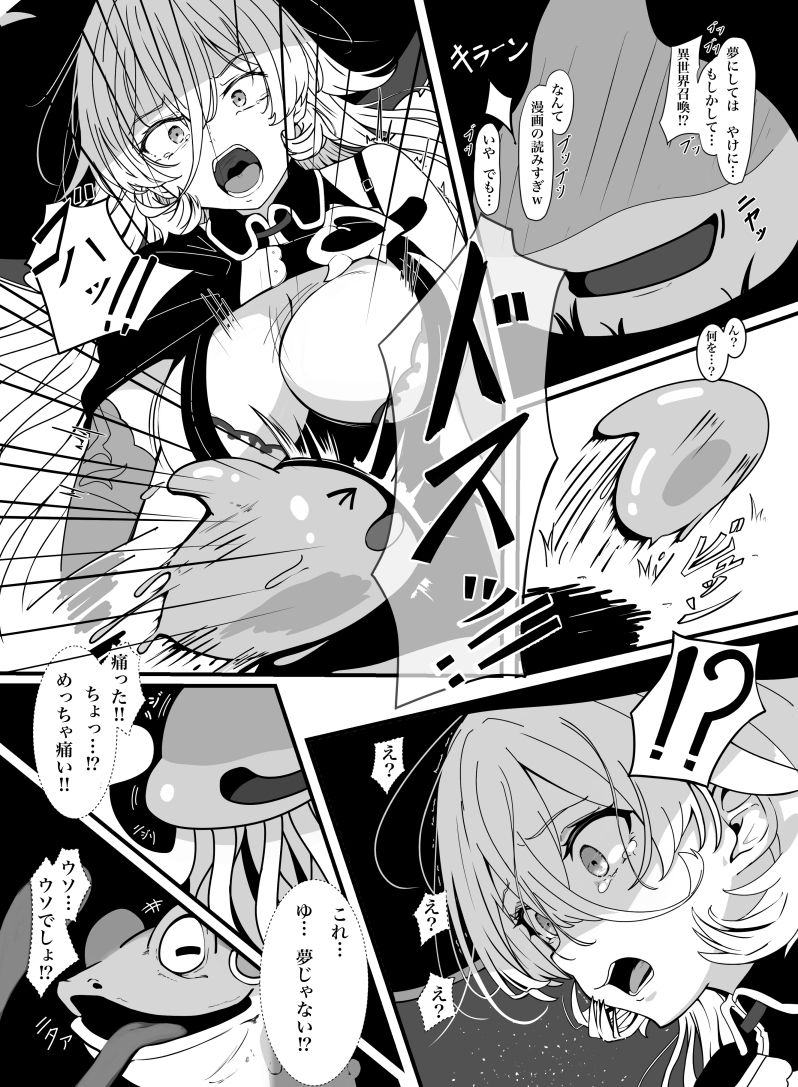 おニュイのHな冒険の書1 画像1