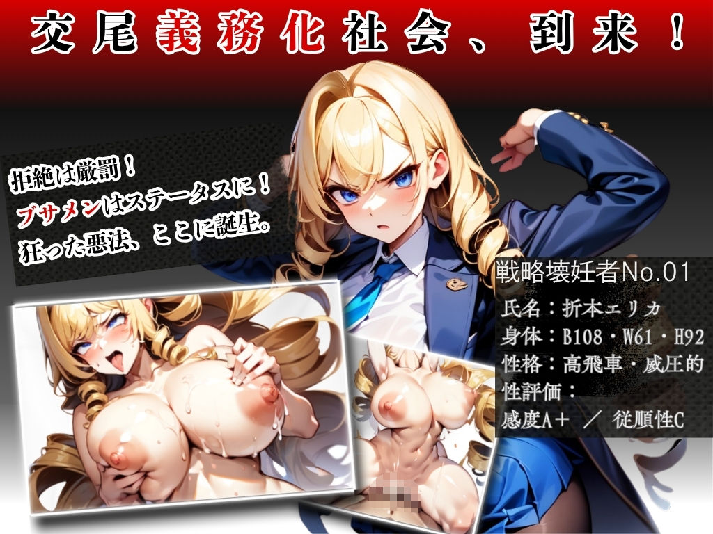 サンプル画像1:ブサメン孕ませ出産法_FILE01:折本エリカ〜無責任中出し婚前交渉〜(イカ弾) [d_609396]