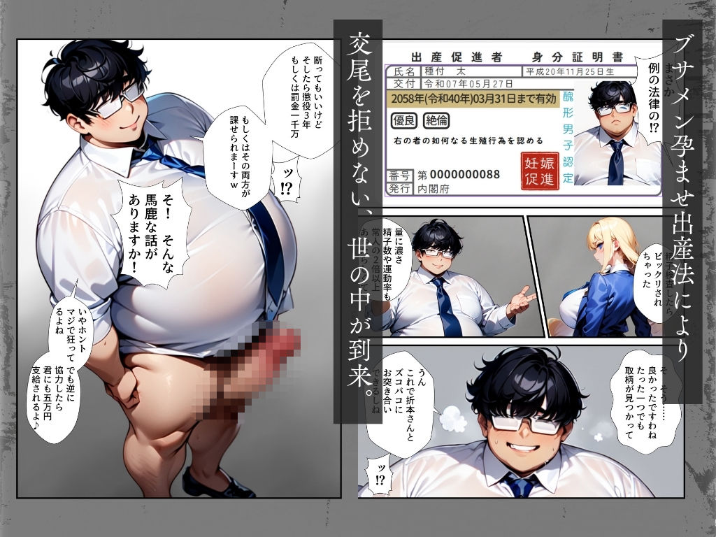 サンプル画像5:ブサメン孕ませ出産法_FILE01:折本エリカ〜無責任中出し婚前交渉〜(イカ弾) [d_609396]