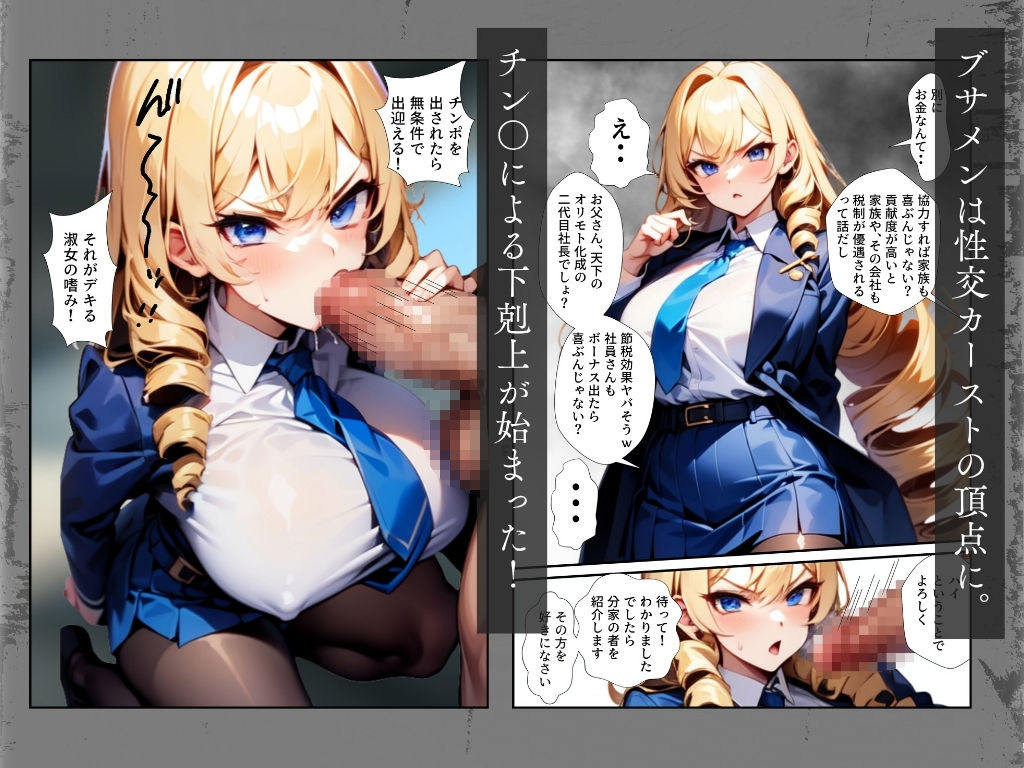 サンプル画像6:ブサメン孕ませ出産法_FILE01:折本エリカ〜無責任中出し婚前交渉〜(イカ弾) [d_609396]