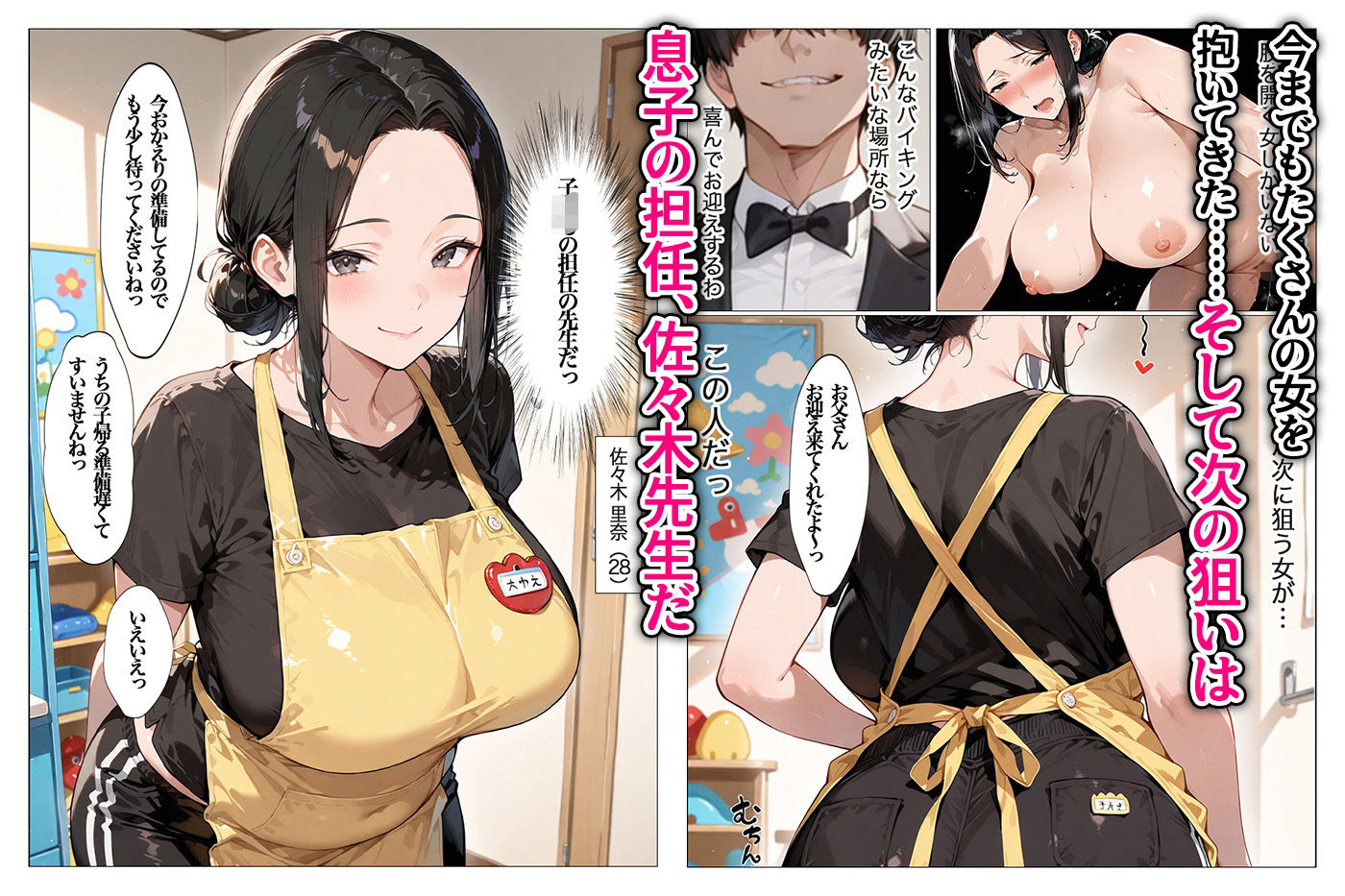 サンプル画像2:教え子のお父さんの巨ちんが大好きなんです(すぷらっしゅまうんてん) [d_609418]