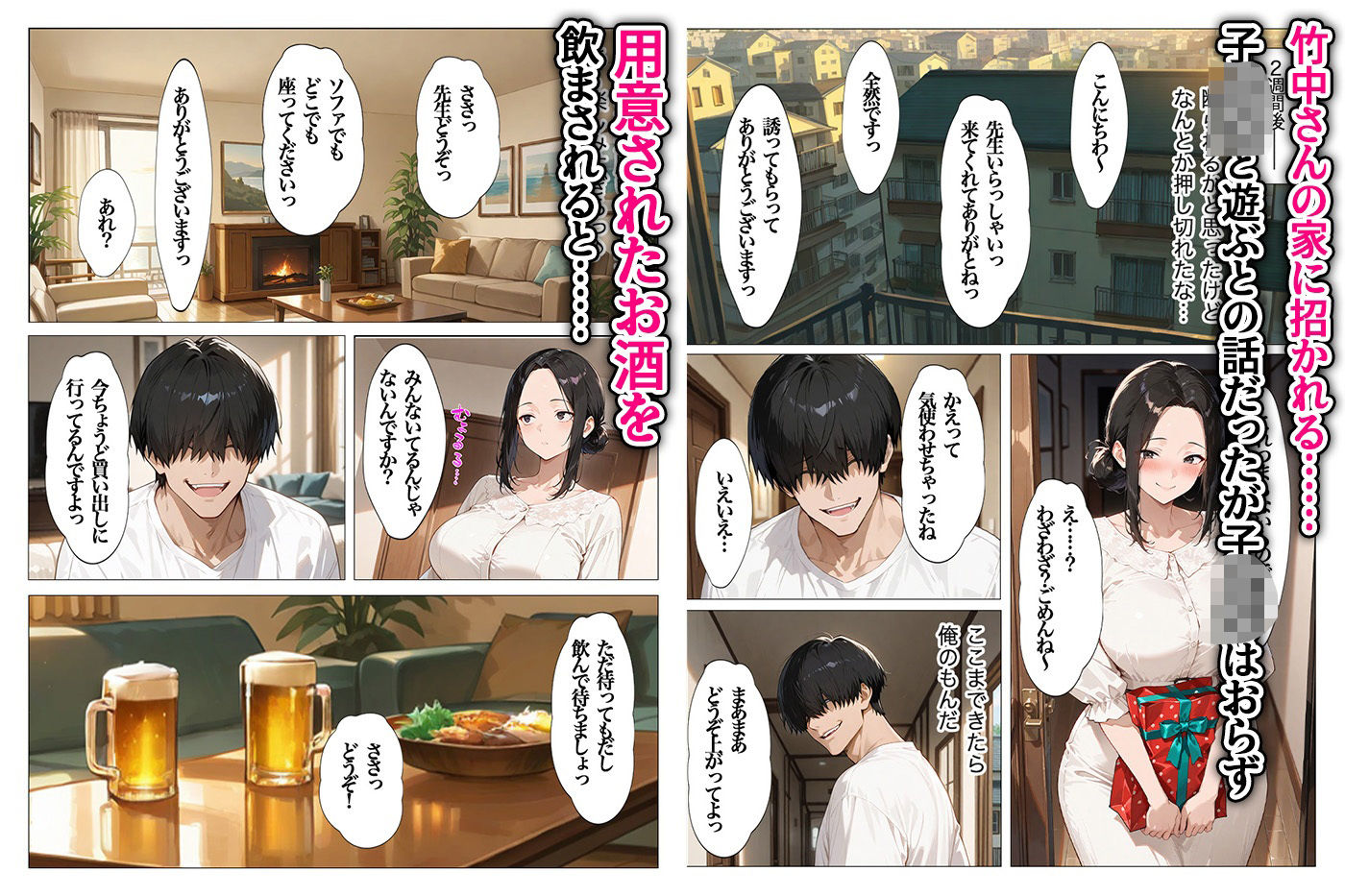 サンプル画像5:教え子のお父さんの巨ちんが大好きなんです(すぷらっしゅまうんてん) [d_609418]