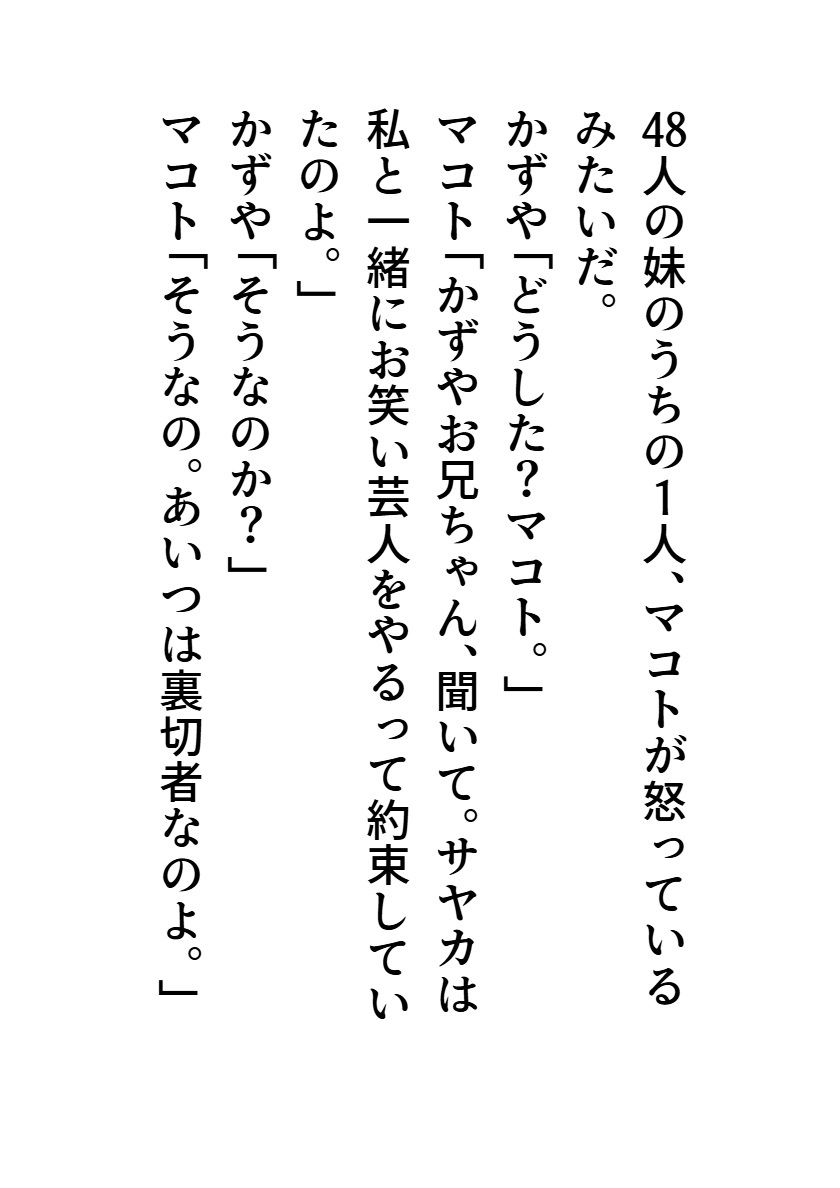 サンプル画像4:カラフルシスターズ2(AI漫画倶楽部Tea) [d_609430]