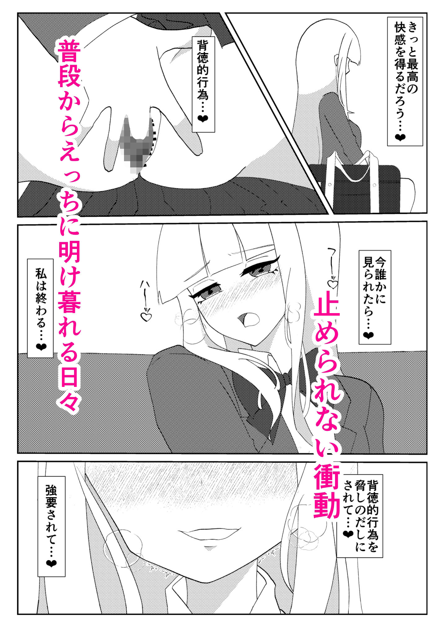 サンプル画像1:快楽願望優等生〜真面目な優等生が理想の発情交尾するまで〜(いちごラテミルク) [d_609458]