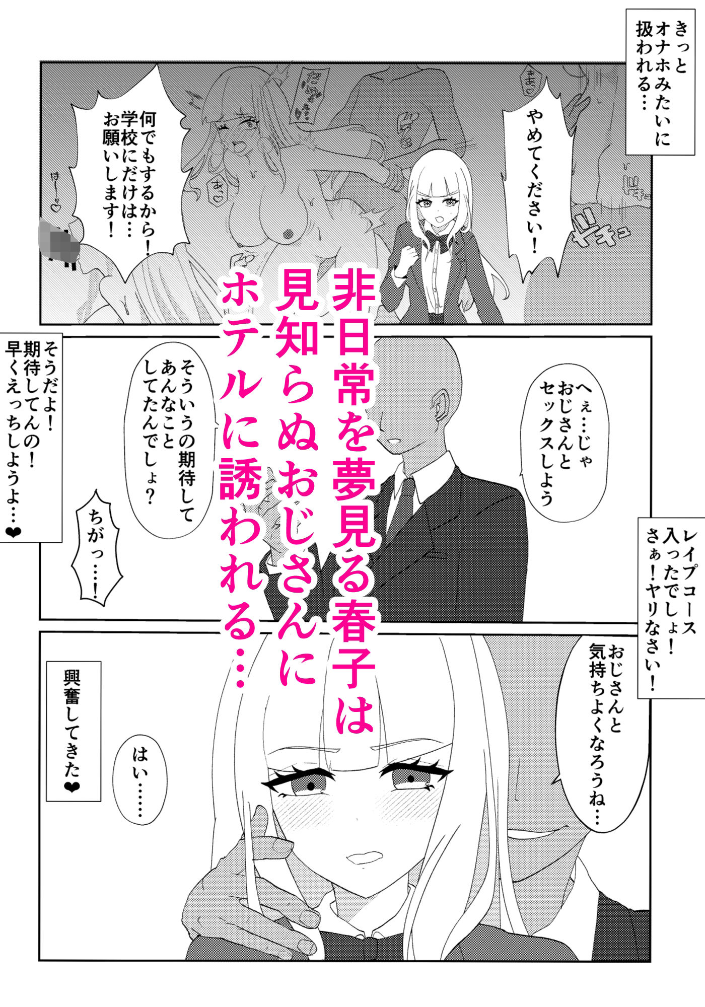 サンプル画像2:快楽願望優等生〜真面目な優等生が理想の発情交尾するまで〜(いちごラテミルク) [d_609458]