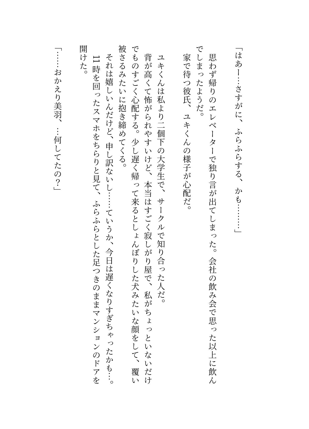 執着強めな年下彼氏にお仕置きと称してクリをかりかりされて我慢してるのにやめてもらえず甘イキしちゃう話 画像1