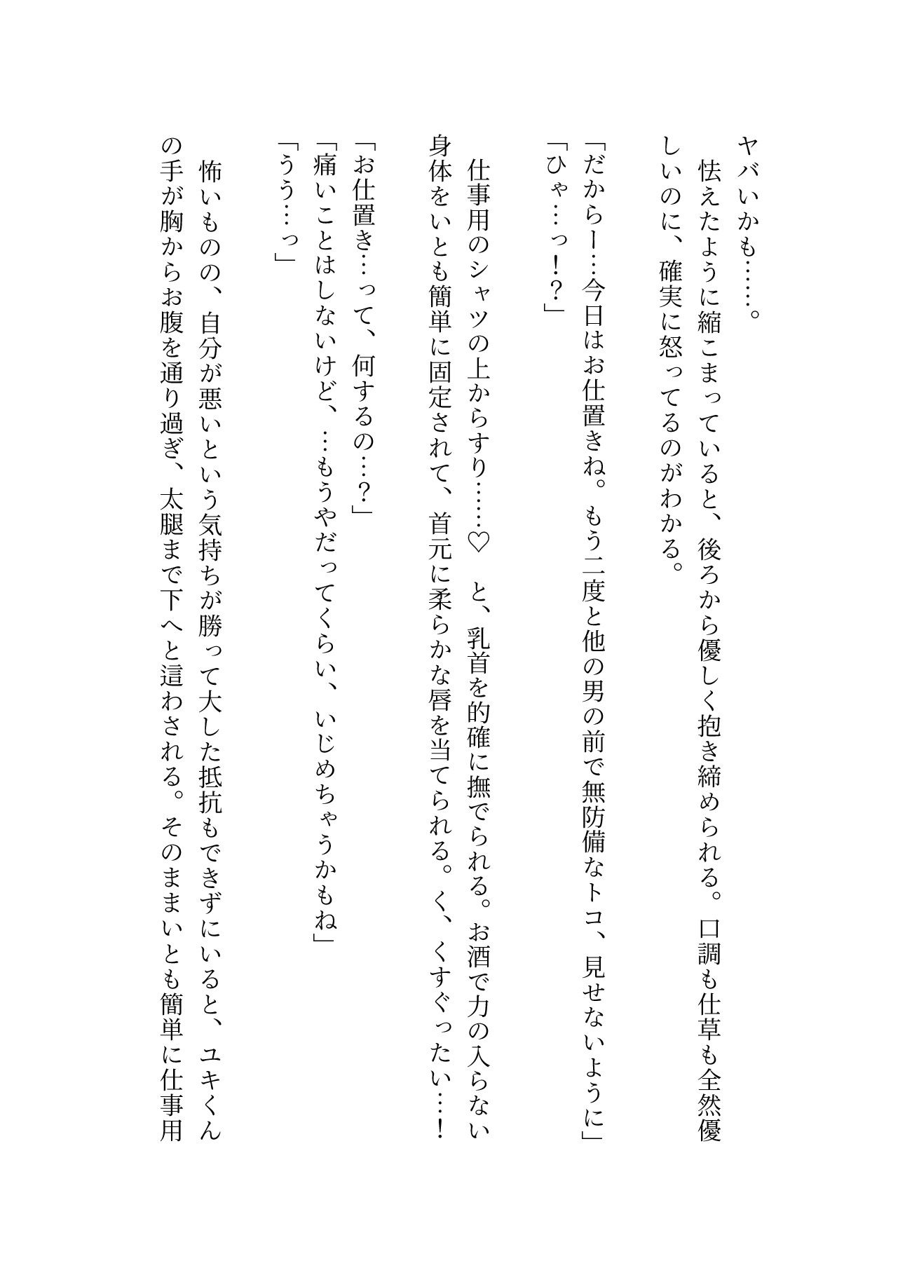執着強めな年下彼氏にお仕置きと称してクリをかりかりされて我慢してるのにやめてもらえず甘イキしちゃう話 画像6
