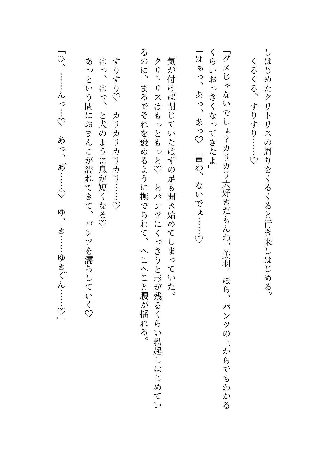 執着強めな年下彼氏にお仕置きと称してクリをかりかりされて我慢してるのにやめてもらえず甘イキしちゃう話 画像8