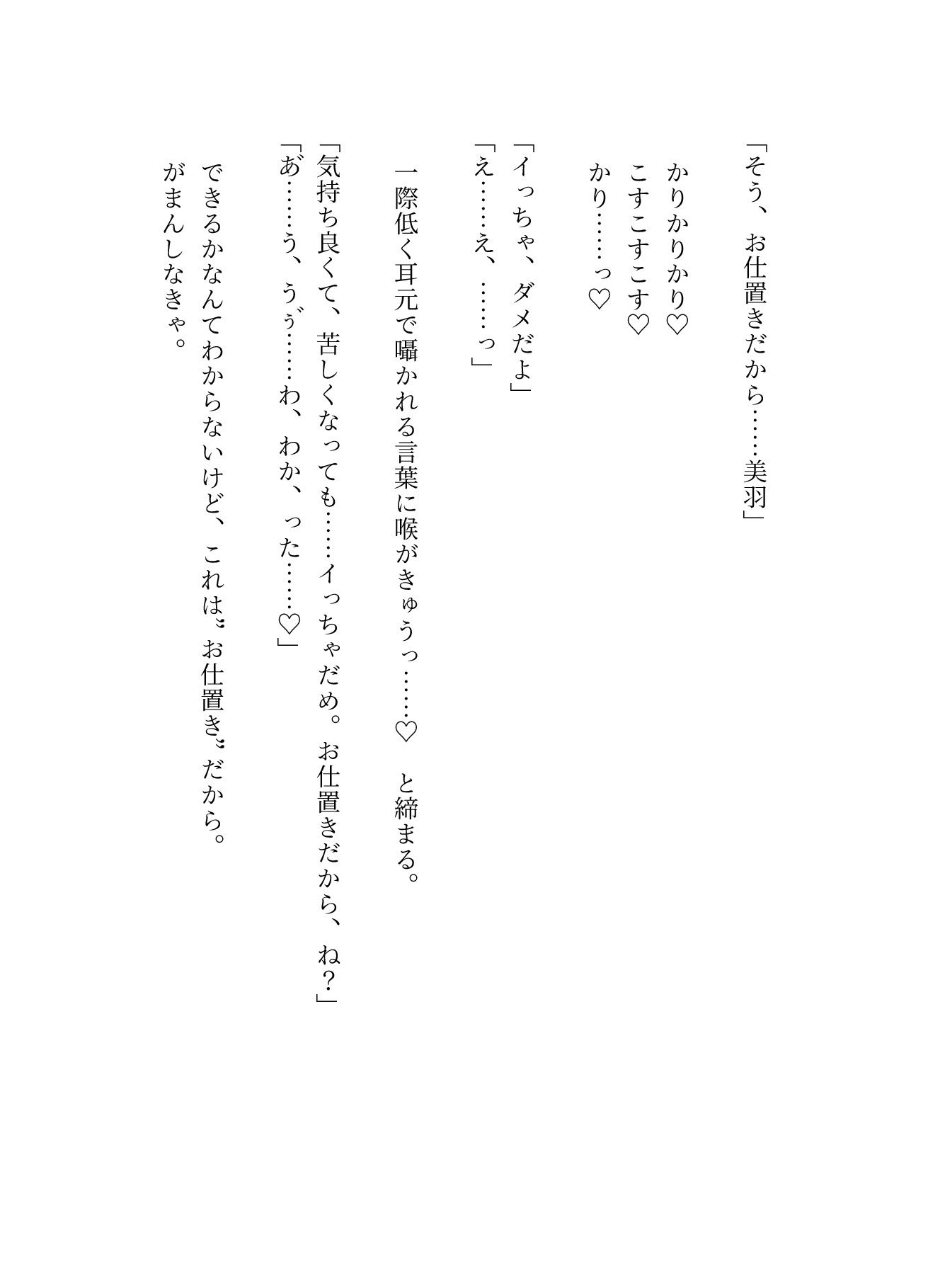 執着強めな年下彼氏にお仕置きと称してクリをかりかりされて我慢してるのにやめてもらえず甘イキしちゃう話 画像10