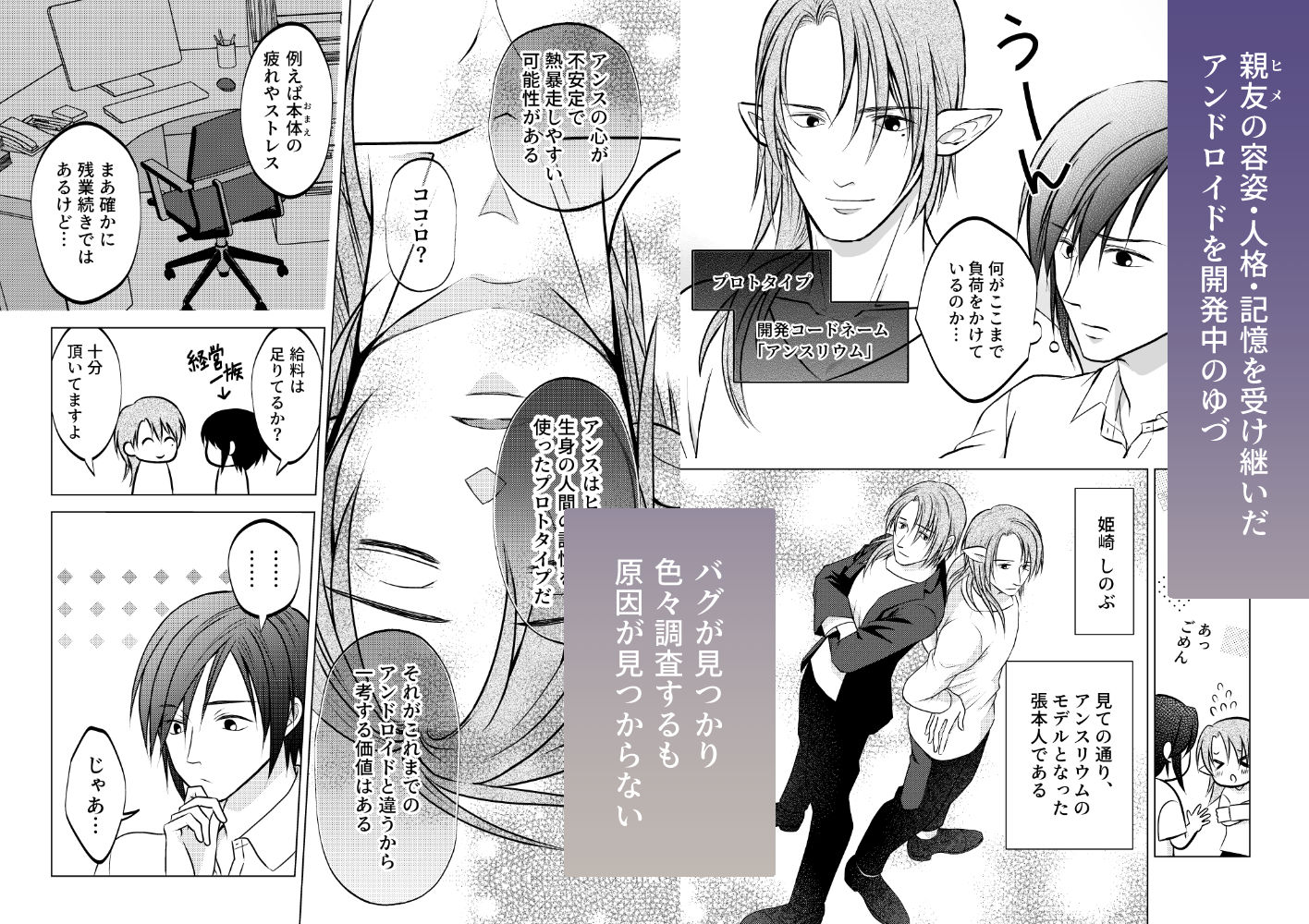 ひょんなことから親友の好きな人が俺だと判明しました〜まずはお試しの恋人で〜 画像1