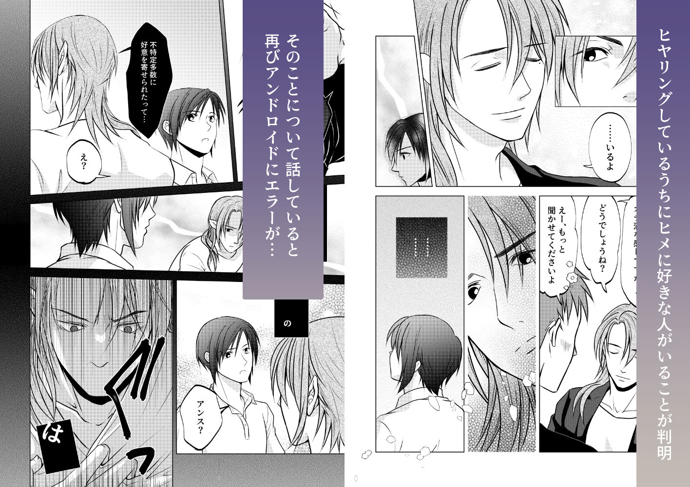 ひょんなことから親友の好きな人が俺だと判明しました〜まずはお試しの恋人で〜 画像2