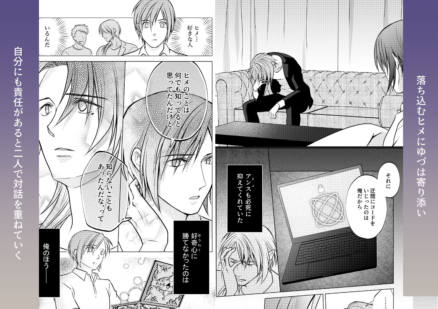 ひょんなことから親友の好きな人が俺だと判明しました〜まずはお試しの恋人で〜 画像4