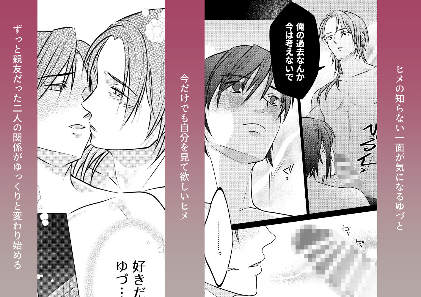 ひょんなことから親友の好きな人が俺だと判明しました〜まずはお試しの恋人で〜 画像6