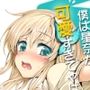 僕は星奈が可愛すぎてやばいっ＋α