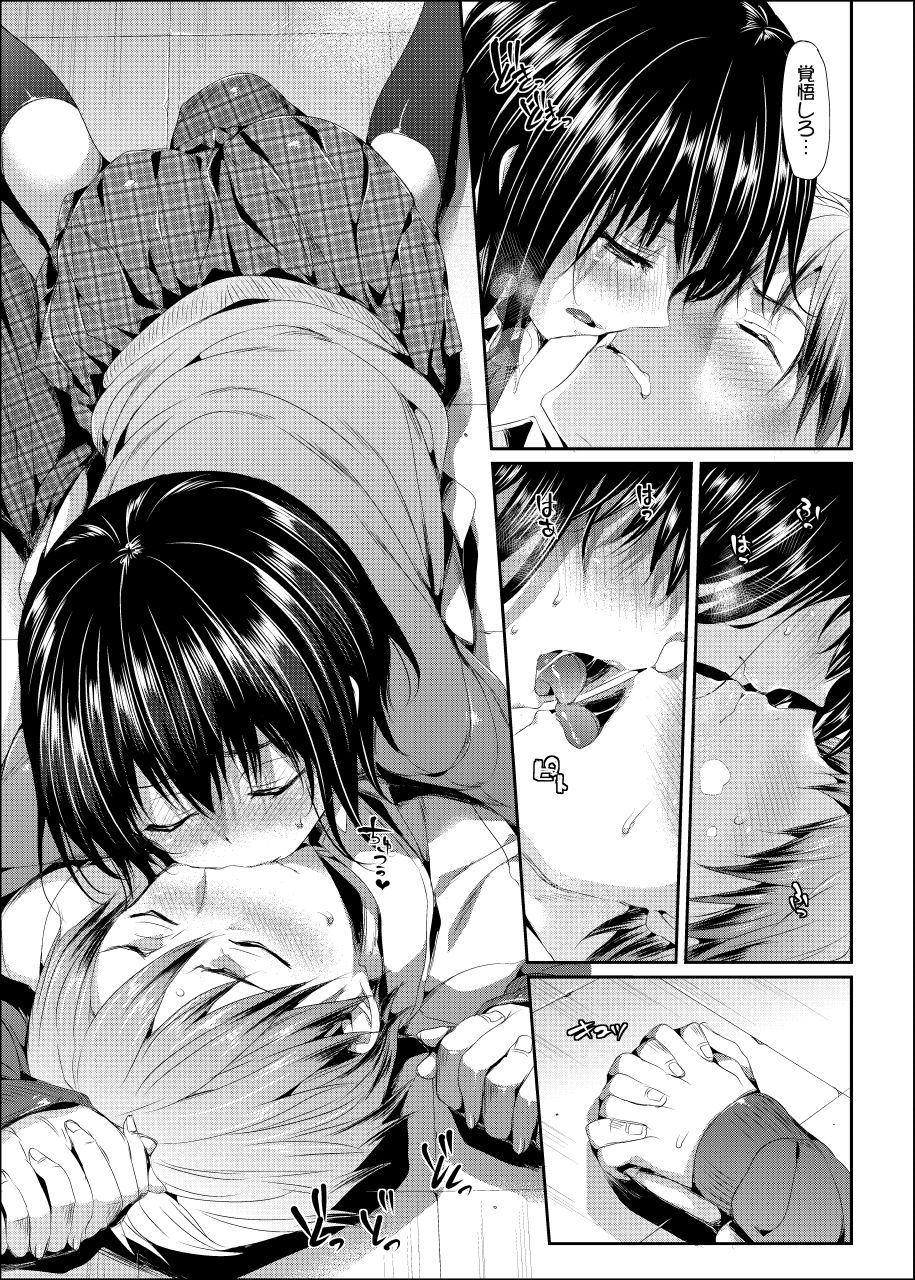 サンプル画像1:僕は夜空がカワイすぎてヤバイっ＋α(ねこはまんまがうつくしい) [d_609483]