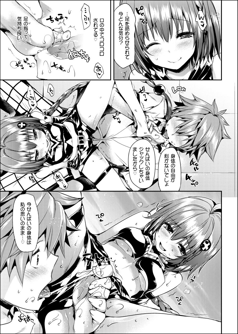 サンプル画像1:MEA To LOVE RE:(ねこはまんまがうつくしい) [d_609498]