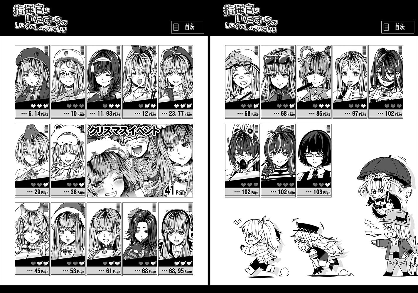 サンプル画像1:指揮官はいたずらがしたくてしょうがない！！(Road=ロード=) [d_609499]