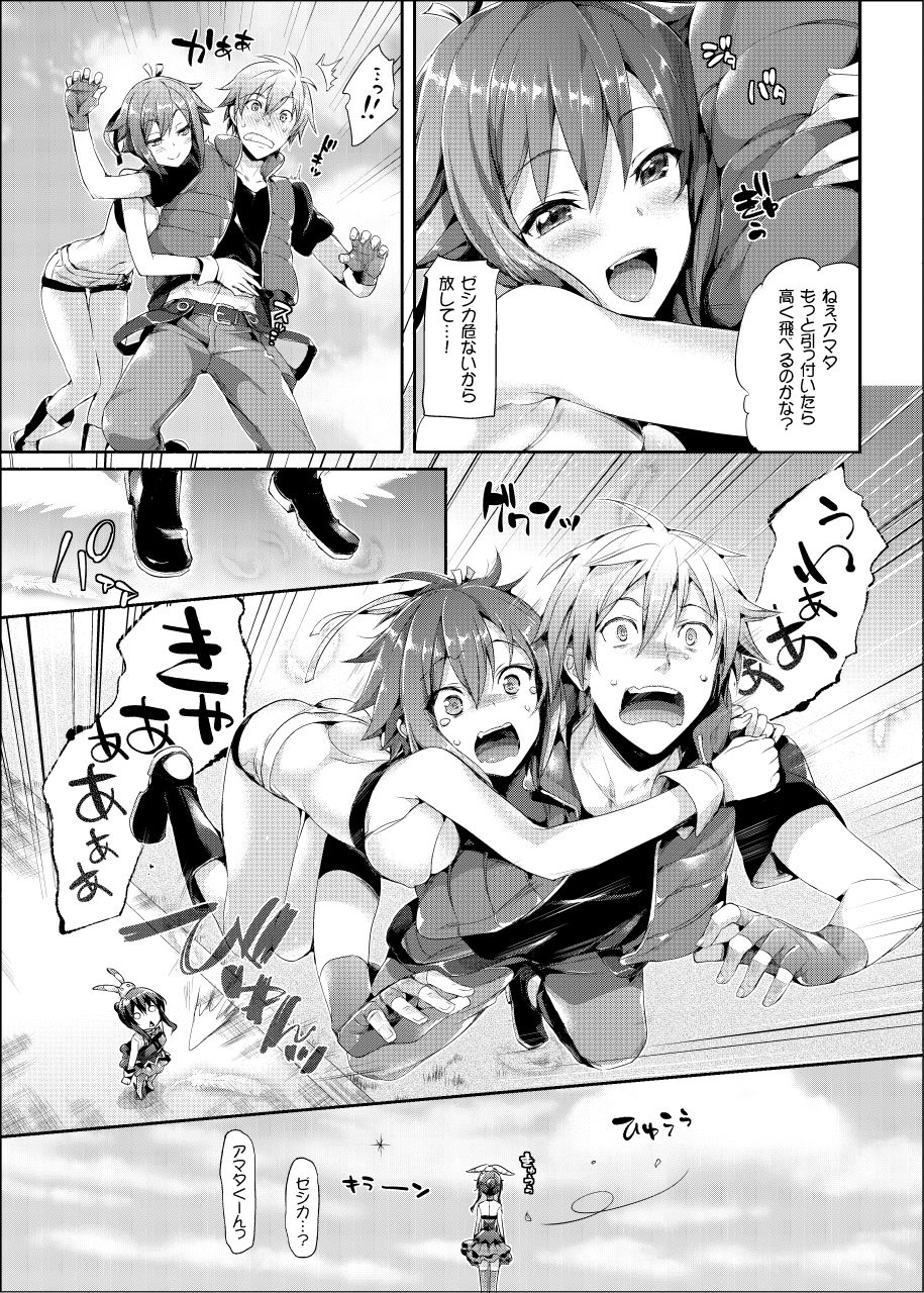 サンプル画像1:青空合体＋α(ねこはまんまがうつくしい) [d_609509]