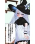 森の魔女と絶望のチェリー