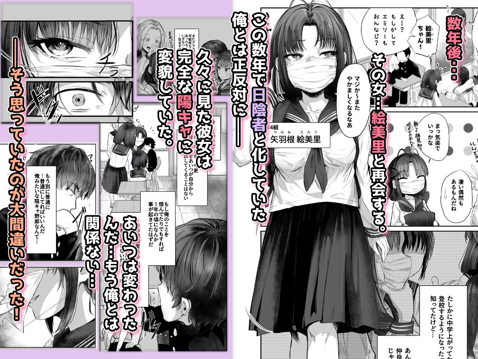 有害!ヤバ女 〜不登校陰キャだった同級生に復讐(?)誘い受け逆レされちゃう話〜 画像2