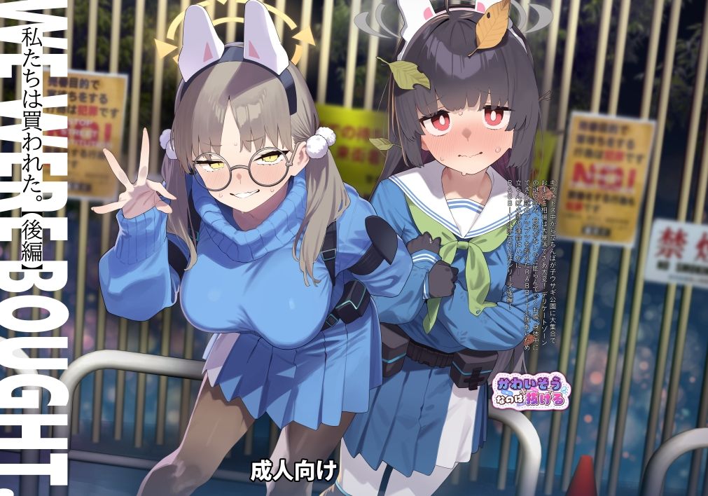 サンプル画像1:We Were Bought. / 私たちは買われた。【後編】(かわいそうなのは抜ける) [d_609532]