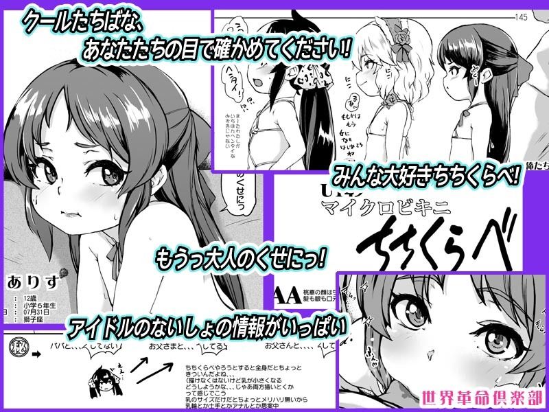 もうっ大人のくせに!!あなたたちは!あなたたちは!!_2