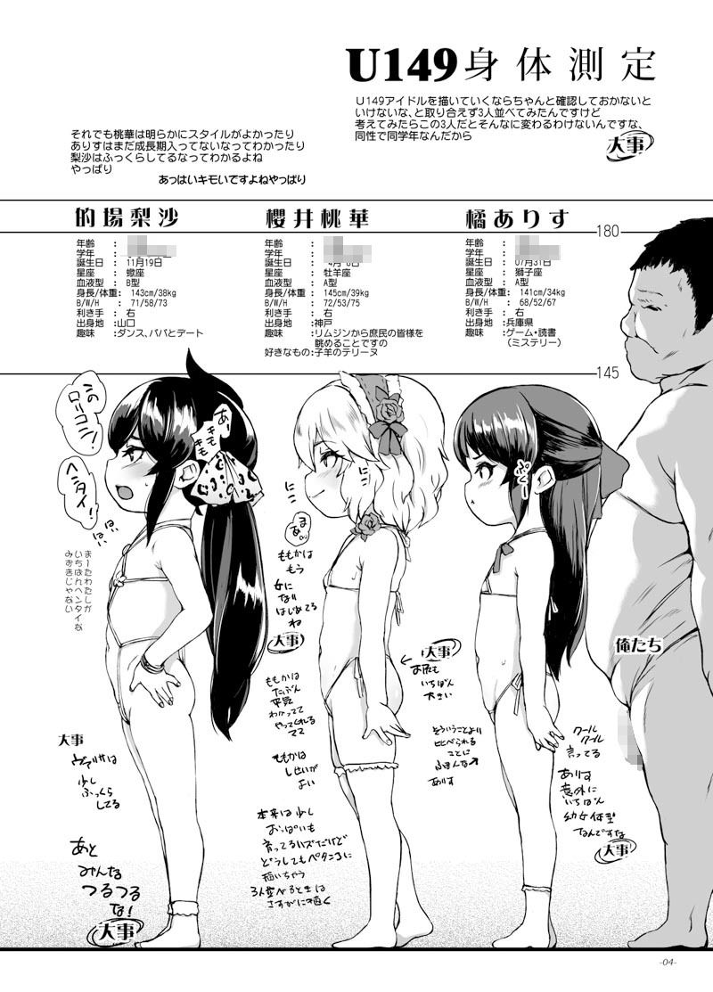 もうっ大人のくせに!!あなたたちは!あなたたちは!!_6