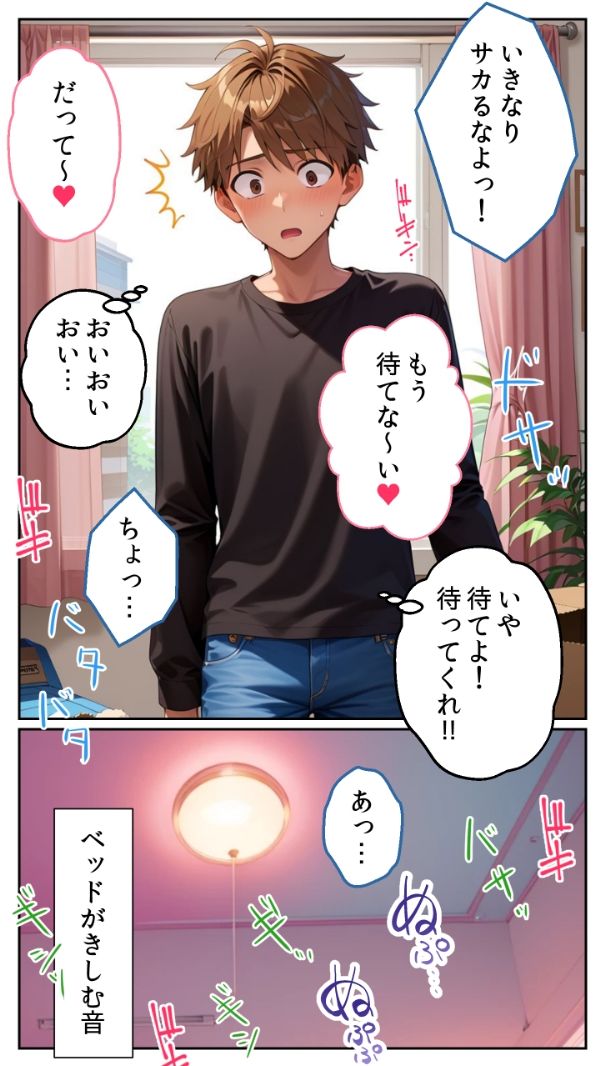 サンプル画像4:親友の妹の部屋に行ったら、隣の部屋の喘ぎ声に発情した話(とろとろコミック) [d_609539]