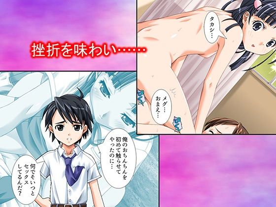 クラスの女子にいっぱい出しちゃったタカシ君 2巻_3