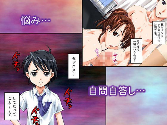クラスの女子にいっぱい出しちゃったタカシ君 2巻_4