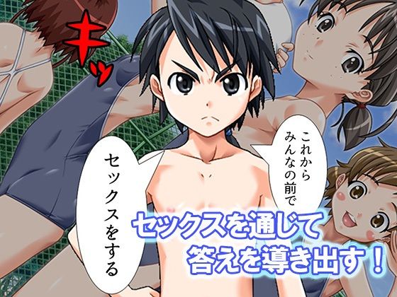 クラスの女子にいっぱい出しちゃったタカシ君 2巻_5