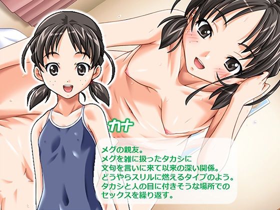 クラスの女子にいっぱい出しちゃったタカシ君 2巻_9