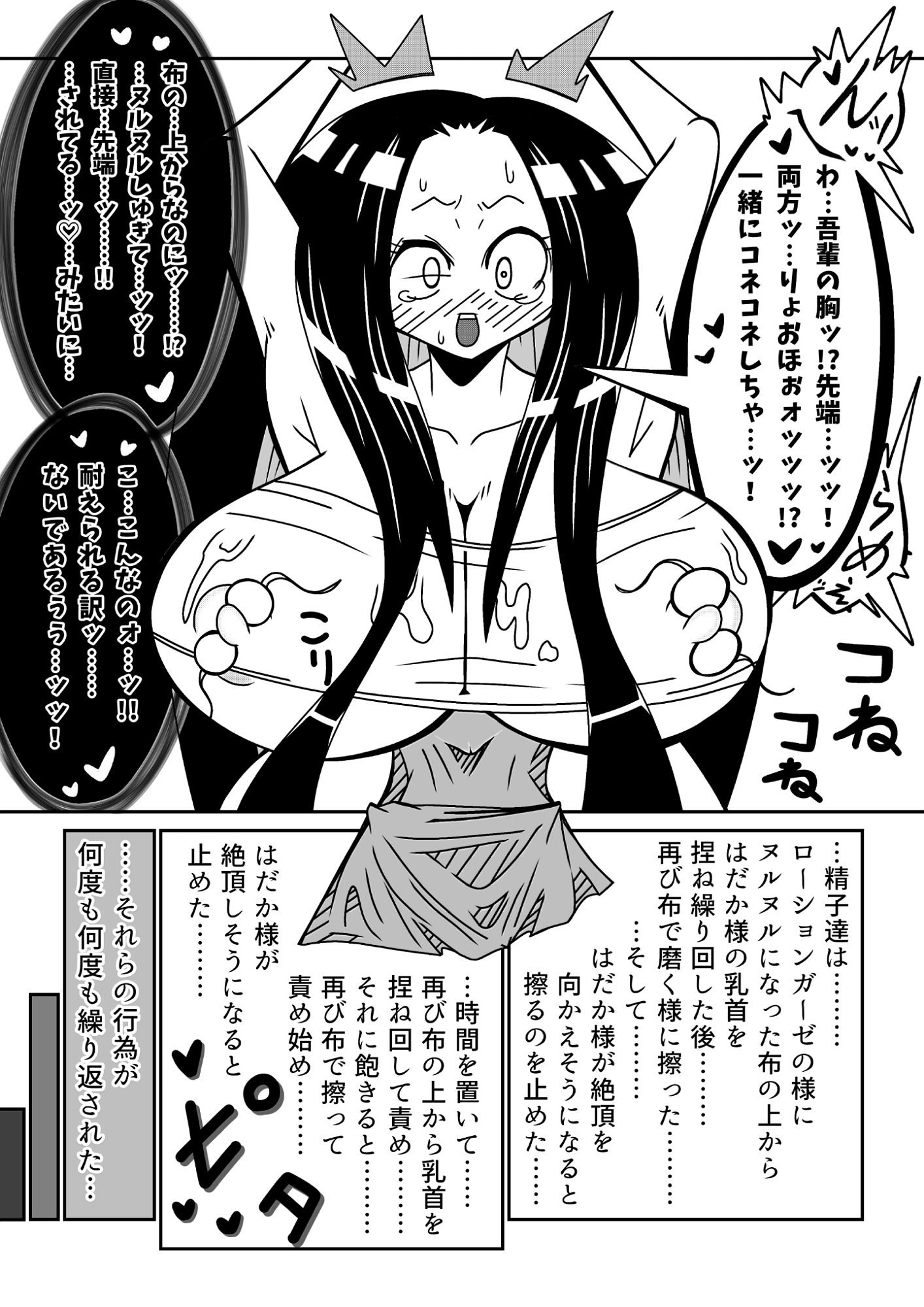 サンプル画像4:吾輩ははだか様である特別編＋天上天下女体VS！(長谷川H長太郎) [d_609581]