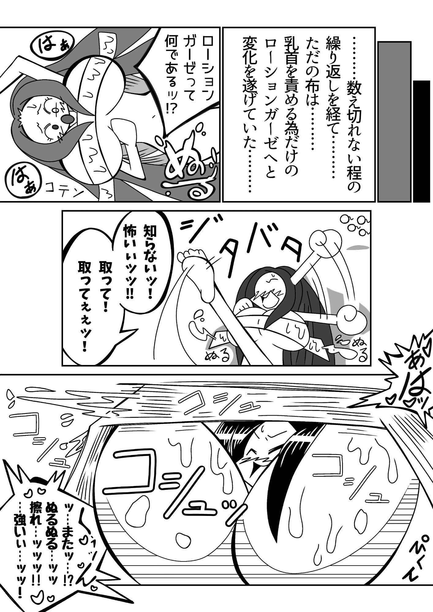 サンプル画像5:吾輩ははだか様である特別編＋天上天下女体VS！(長谷川H長太郎) [d_609581]