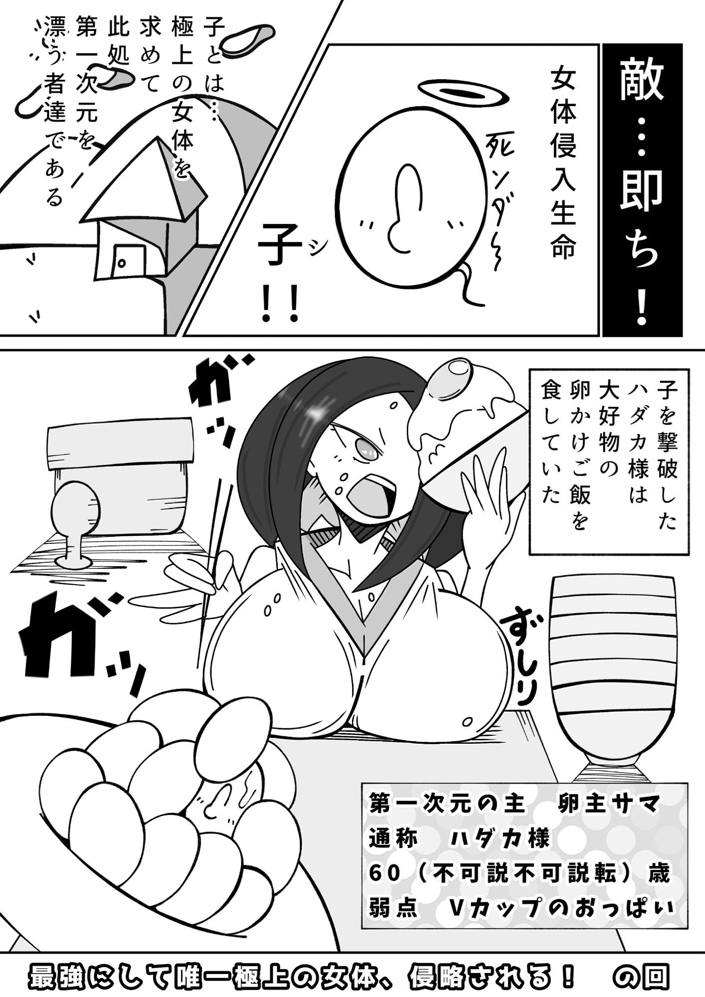 吾輩ははだか様である特別編+天上天下女体VS! 画像9