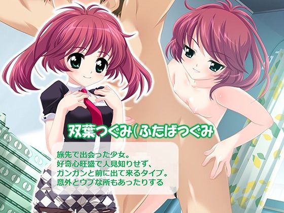 旅先で会った少女達がエロ過ぎて枯れ果てた夏 2巻 画像7