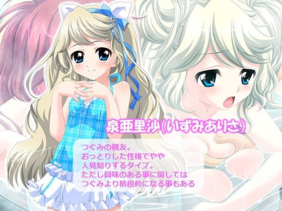 旅先で会った少女達がエロ過ぎて枯れ果てた夏 2巻 画像8