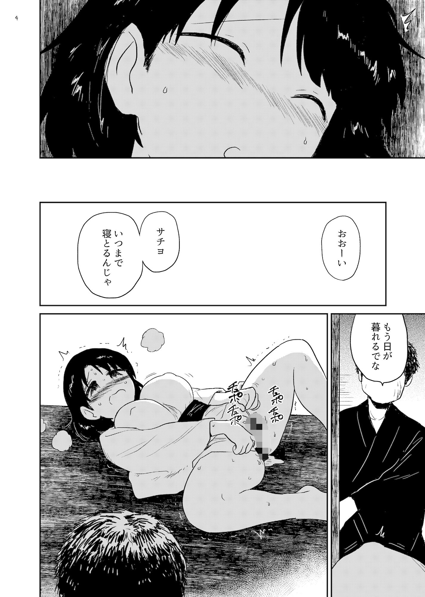 サンプル画像2:着生2(グースカピヨピヨ) [d_609609]