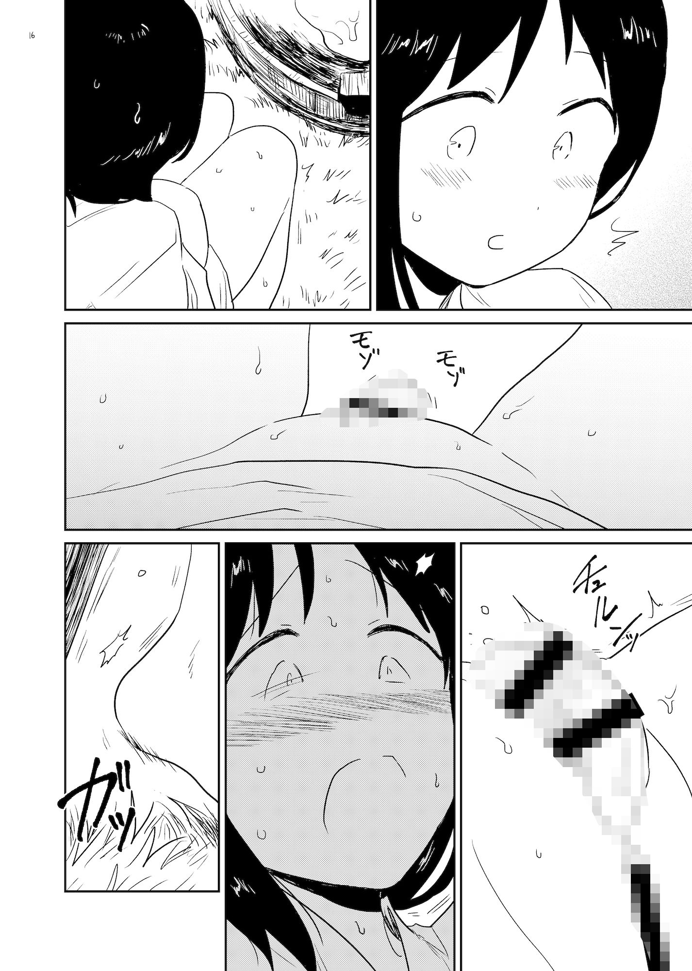 サンプル画像5:着生2(グースカピヨピヨ) [d_609609]