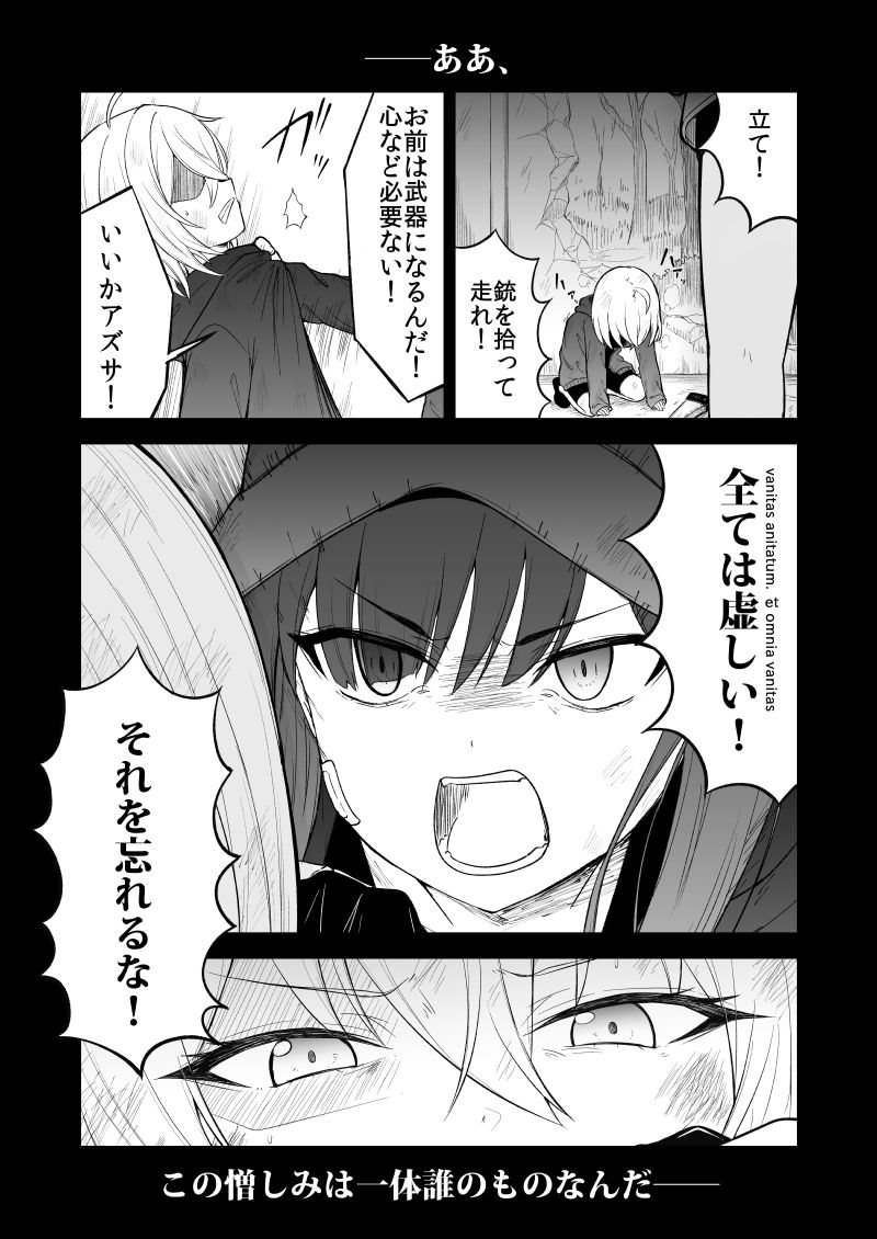 サンプル画像1:鉄血のアーカイブ完全版完結編 ーあまねく奇跡の終着点ー(AIEN奇縁) [d_609610]