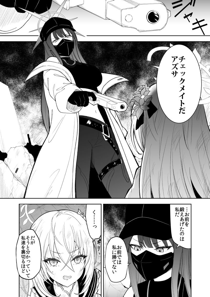 サンプル画像2:鉄血のアーカイブ完全版完結編 ーあまねく奇跡の終着点ー(AIEN奇縁) [d_609610]